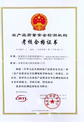 雙證齊下 ?？悼h公共檢驗檢測中心榮獲CATL和CMA證書，提升檢驗檢測服務水平